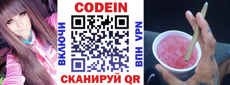 mega маркетплейс  Сосногорск  Кодеин Purple Drank  закладки 