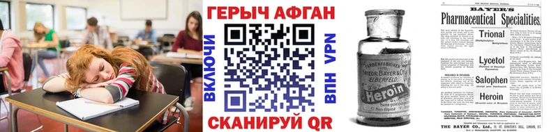 купить наркоту Сосногорск Героин белый