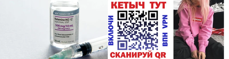 где найти наркотики  мега ТОР  КЕТАМИН ketamine  Сосногорск 