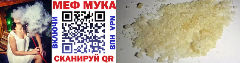 закладка Сосногорск МЯУ-МЯУ кристаллы
