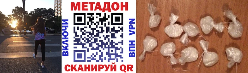 МЕТАДОН кристалл  Сосногорск 